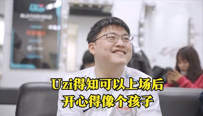 官方：Uzi会首发搭档吗(uzi什么时候开始打职业的)
